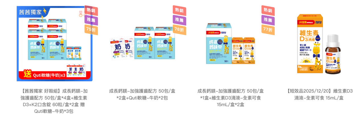 【提升保護力、啟發學習力｜小兒利撒爾｜益生菌。乳鐵蛋白。樂膚。超能綜維。葉黃素。魚油。鈣鎂。D3+K2。夜睡高。消化酵素。寶寶餅餅】茜茜獨家團購優惠最好康