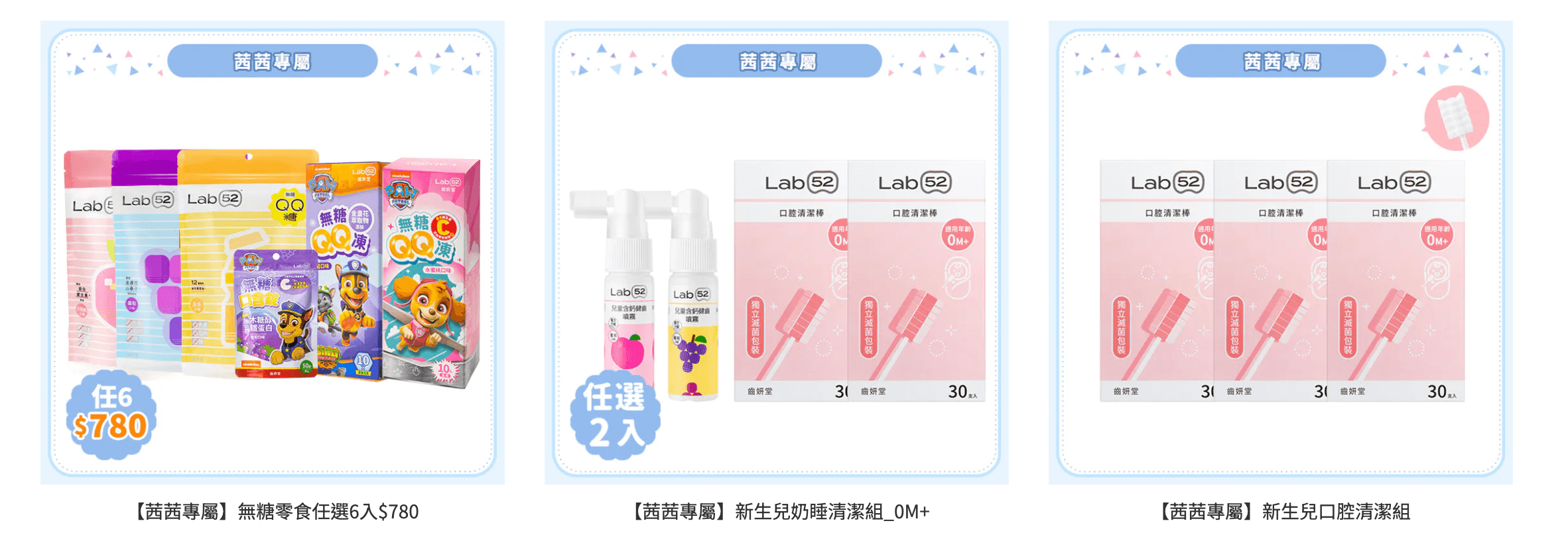連醫生都說買汪汪隊就對了!【齒妍堂 牙膏牙刷噴霧|兒童無氟有氟護齒|成人護齒|無糖零食】茜茜獨家加碼送~ 連醫生都說買汪汪隊就對了!【齒妍堂 牙膏牙刷噴霧|兒童無氟有氟護齒|成人護齒|無糖零食】茜茜獨家加碼送~