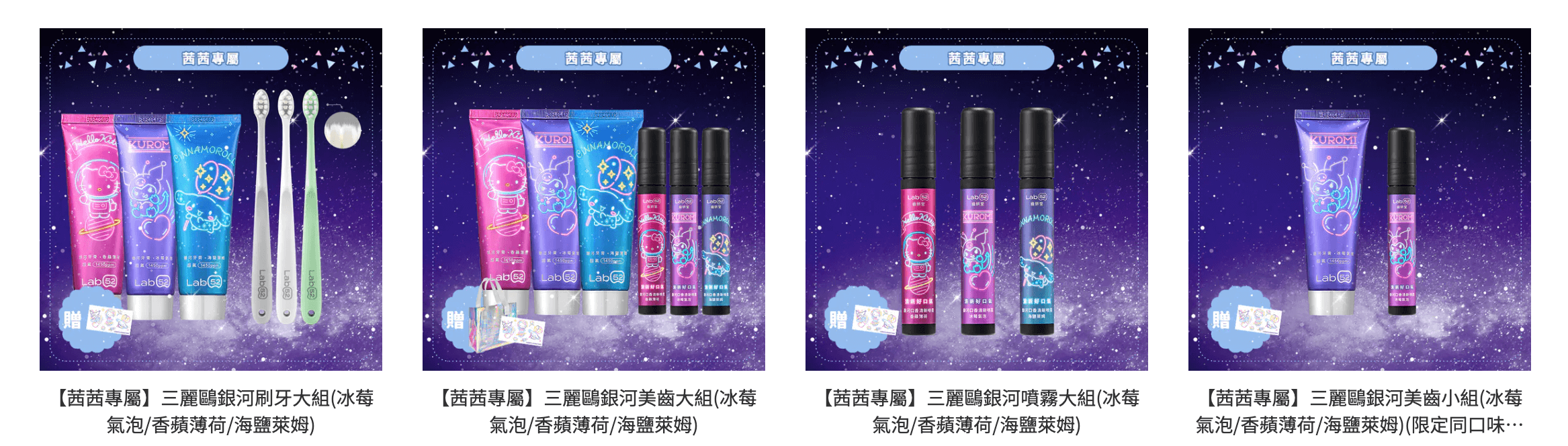 連醫生都說買汪汪隊就對了!【齒妍堂 牙膏牙刷噴霧|兒童無氟有氟護齒|成人護齒|無糖零食】茜茜獨家加碼送~ 連醫生都說買汪汪隊就對了!【齒妍堂 牙膏牙刷噴霧|兒童無氟有氟護齒|成人護齒|無糖零食】茜茜獨家加碼送~