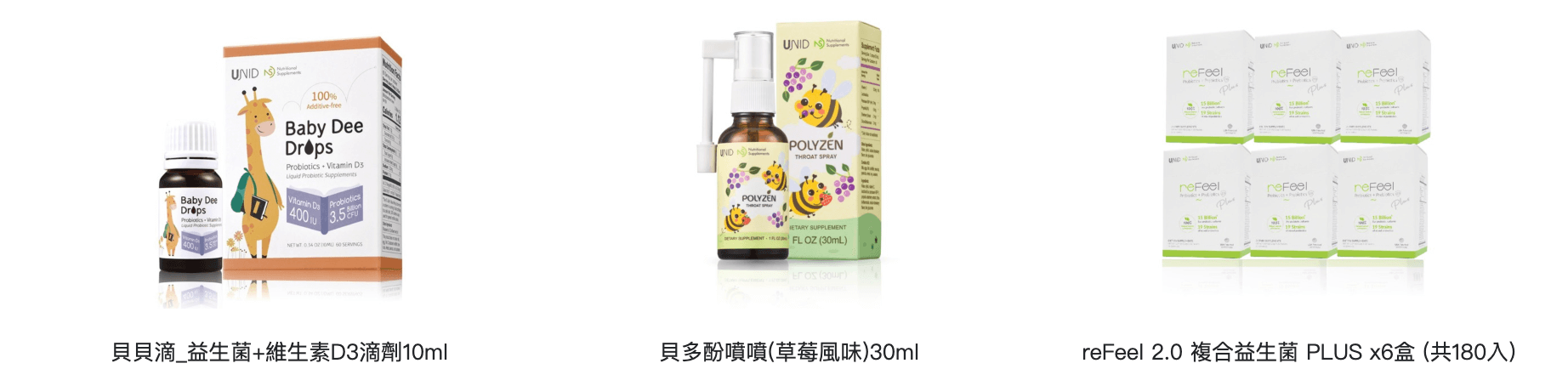 寶寶肌膚專家+保養級抗菌【美國UNID|AD修護霜。F+E燕麥乳液。Cica油。輕透防曬乳。沐浴慕斯|PIAS抗菌噴噴。私密慕斯+凝膠|益生菌。貝多酚。貝貝滴】 寶寶肌膚專家+保養級抗菌【美國UNID|AD修護霜。F+E燕麥乳液。Cica油。輕透防曬乳。沐浴慕斯|PIAS抗菌噴噴。私密慕斯+凝膠|益生菌。貝多酚。貝貝滴】