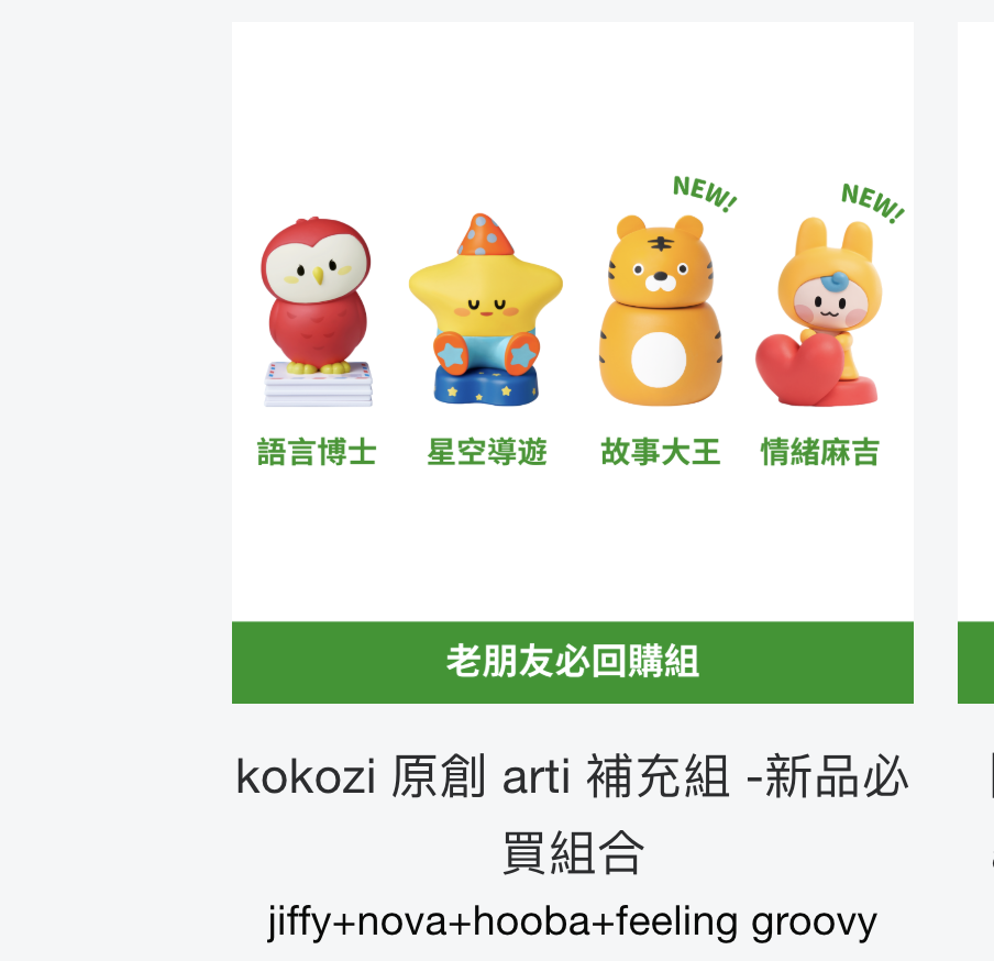 陪伴孩子每一天。發展無限想像力【韓國Kokozi智慧有聲故事屋|音樂、故事、科普知識、雙語學習】茜團獨家-新品首發2款~最高現省數千元! 陪伴孩子每一天。發展無限想像力【韓國Kokozi智慧有聲故事屋|音樂、故事、科普知識、雙語學習】茜團獨家-新品首發2款~最高現省數千元!
