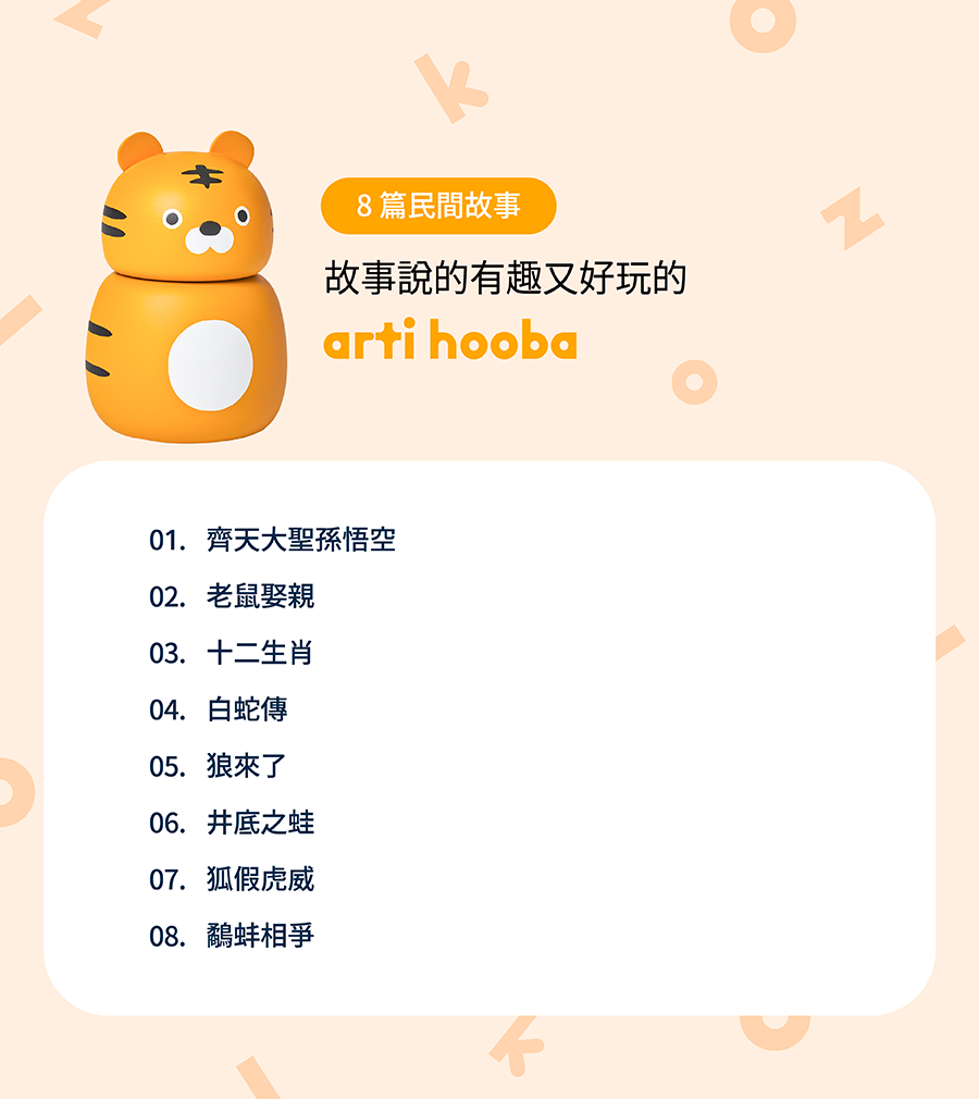 陪伴孩子每一天。發展無限想像力【韓國Kokozi智慧有聲故事屋|音樂、故事、科普知識、雙語學習】茜團獨家-新品首發2款~最高現省數千元! 陪伴孩子每一天。發展無限想像力【韓國Kokozi智慧有聲故事屋|音樂、故事、科普知識、雙語學習】茜團獨家-新品首發2款~最高現省數千元!