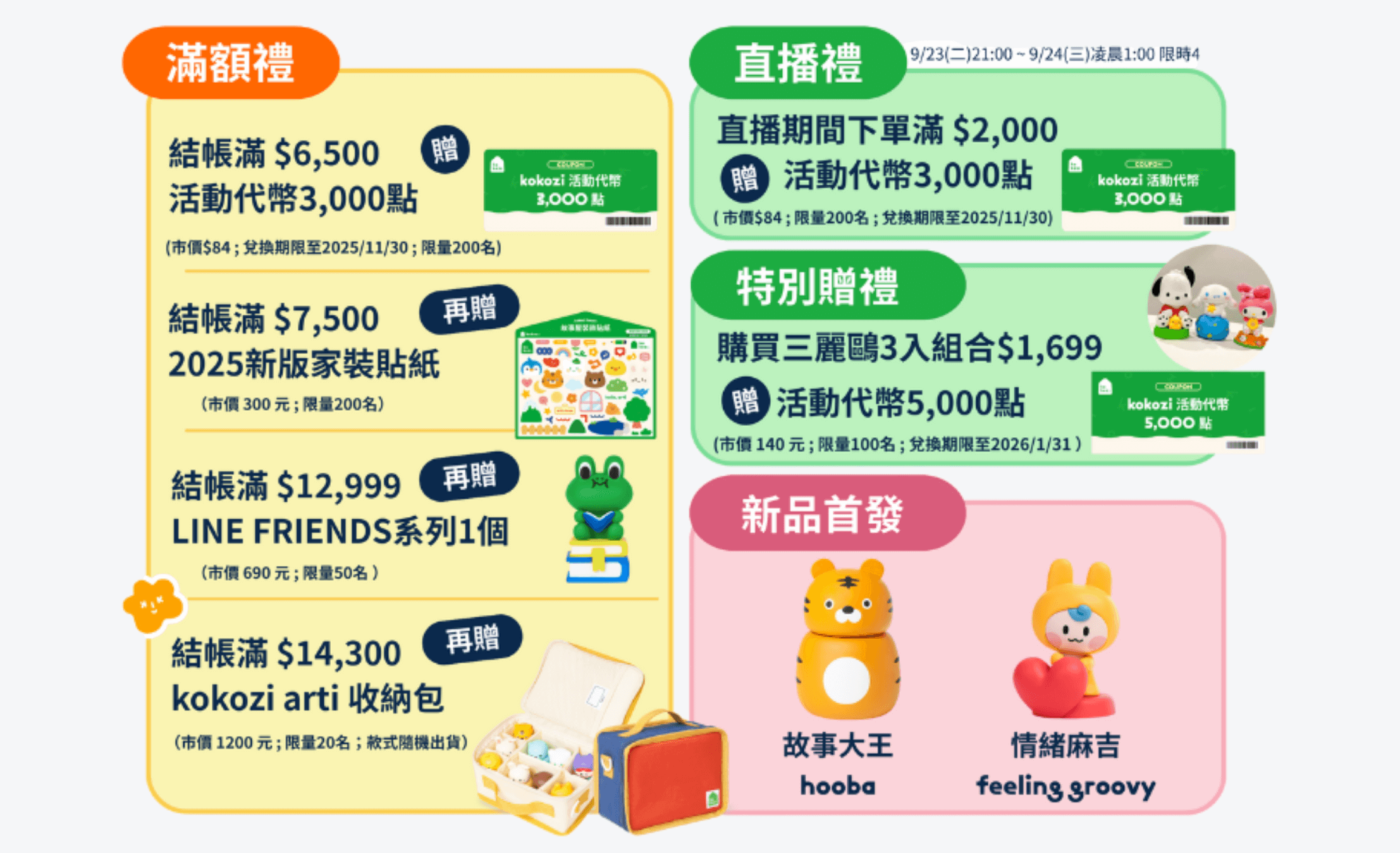 陪伴孩子每一天。發展無限想像力【韓國Kokozi智慧有聲故事屋|音樂、故事、科普知識、雙語學習】茜團獨家-新品首發2款~最高現省數千元! 陪伴孩子每一天。發展無限想像力【韓國Kokozi智慧有聲故事屋|音樂、故事、科普知識、雙語學習】茜團獨家-新品首發2款~最高現省數千元!