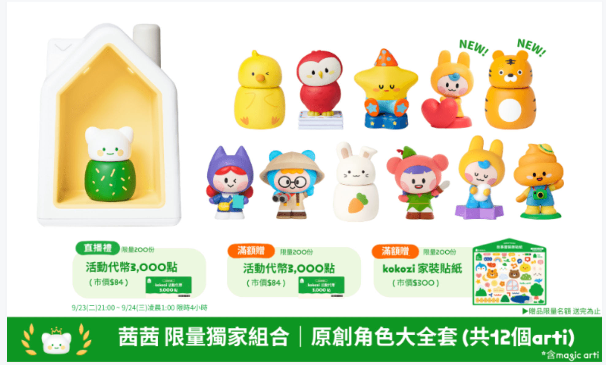 陪伴孩子每一天。發展無限想像力【韓國Kokozi智慧有聲故事屋|音樂、故事、科普知識、雙語學習】茜團獨家-新品首發2款~最高現省數千元! 陪伴孩子每一天。發展無限想像力【韓國Kokozi智慧有聲故事屋|音樂、故事、科普知識、雙語學習】茜團獨家-新品首發2款~最高現省數千元!