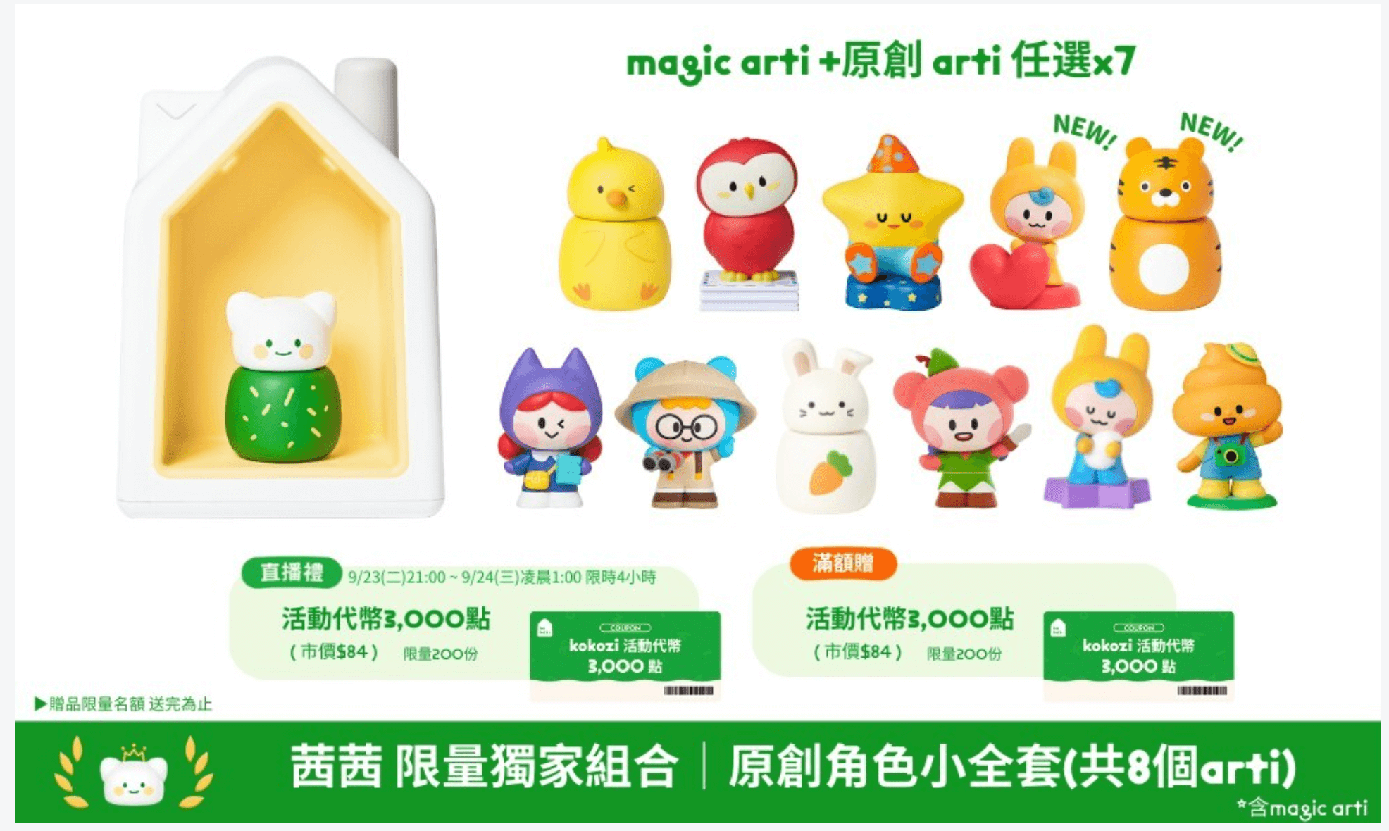 陪伴孩子每一天。發展無限想像力【韓國Kokozi智慧有聲故事屋|音樂、故事、科普知識、雙語學習】茜團獨家-新品首發2款~最高現省數千元! 陪伴孩子每一天。發展無限想像力【韓國Kokozi智慧有聲故事屋|音樂、故事、科普知識、雙語學習】茜團獨家-新品首發2款~最高現省數千元!