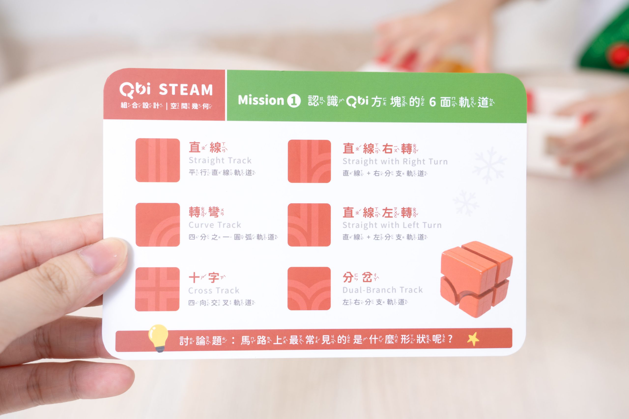 台灣之光【Qbi益智磁吸軌道玩具｜開發孩子無限可能～從0歲玩到99歲】茜茜獨家聖誕新品！