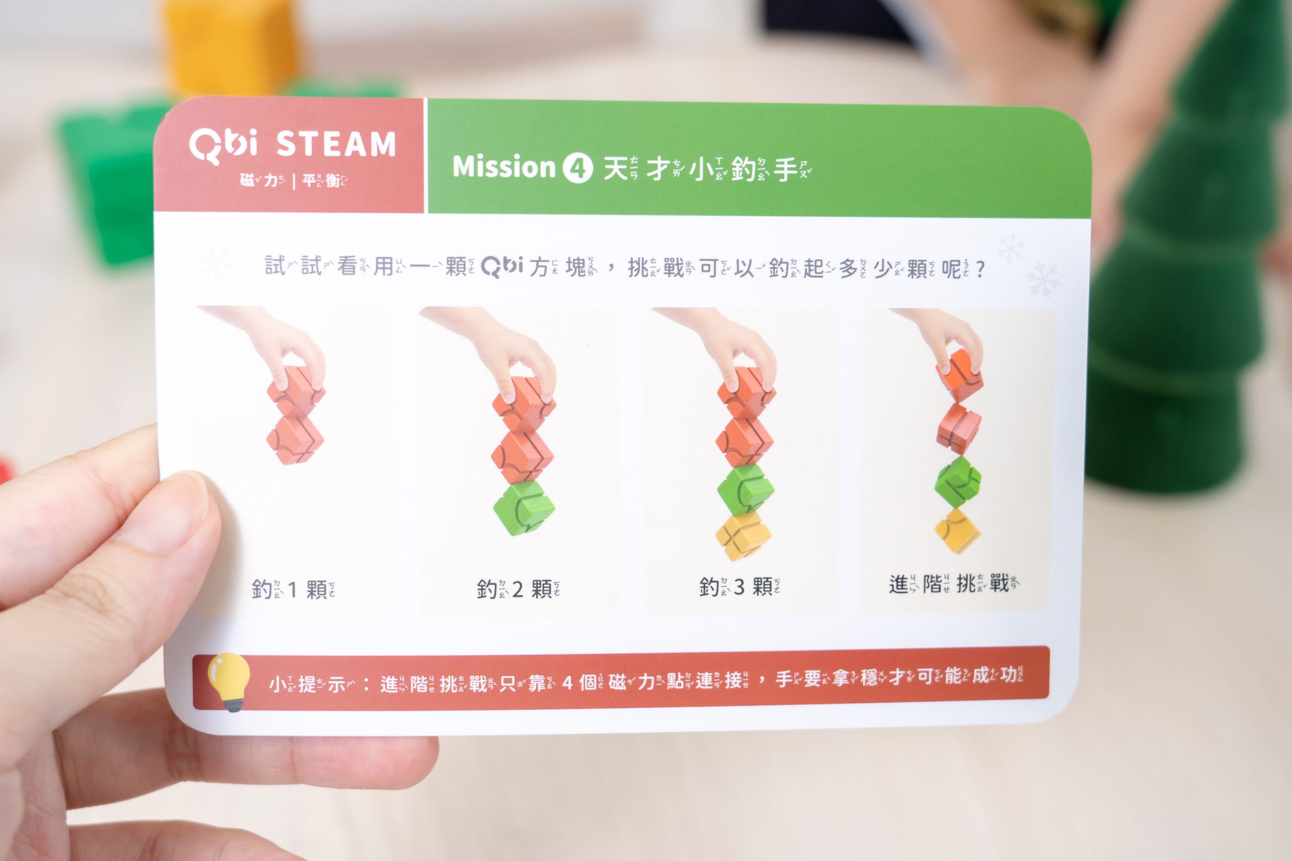 台灣之光【Qbi益智磁吸軌道玩具｜開發孩子無限可能～從0歲玩到99歲】茜茜獨家聖誕新品！