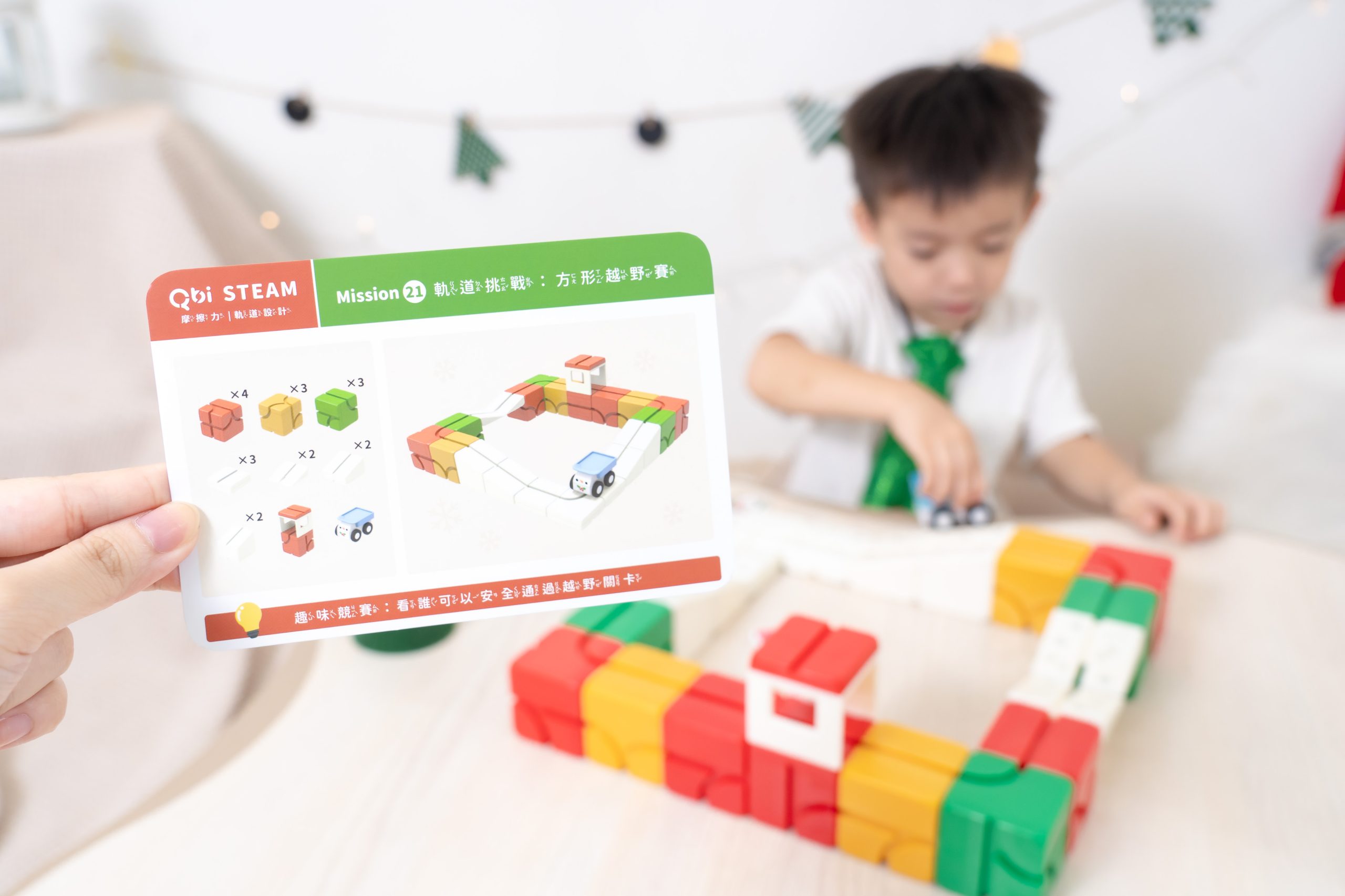 台灣之光【Qbi益智磁吸軌道玩具｜開發孩子無限可能～從0歲玩到99歲】茜茜獨家聖誕新品！