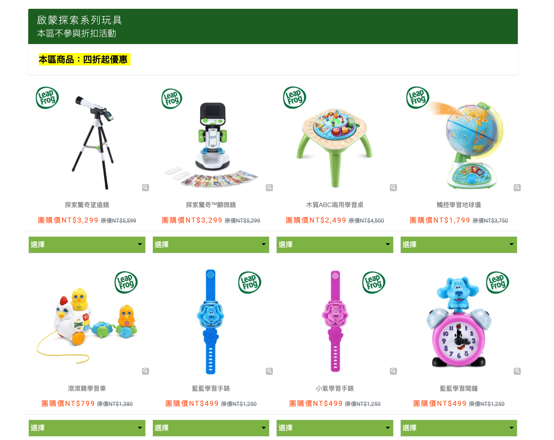 茜茜獨家新品首發【0歲～12歲玩中學英文｜美國Leap Frog跳跳蛙 英文學習互動玩具～超好玩】