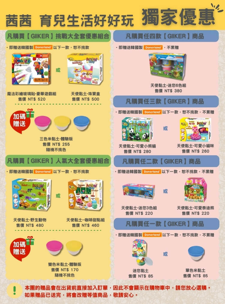 讓孩子大大減少3C使用!【GIIKER 兒童電子益智能遊戲機】動手也動腦+越玩越聰明 讓孩子大大減少3C使用!【GIIKER 兒童電子益智能遊戲機】動手也動腦+越玩越聰明