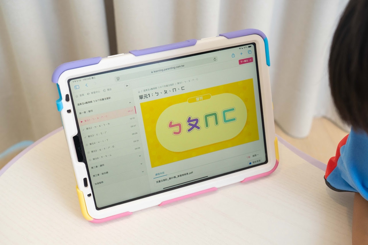 讓孩子主動學!長出學習自信【溫美玉x魏瑛娟~ㄅㄆㄇ兒童線上課程+實體教材|注音趴。拼音趴。讀寫趴。識字趴】 讓孩子主動學!長出學習自信【溫美玉x魏瑛娟~ㄅㄆㄇ兒童線上課程+實體教材|注音趴。拼音趴。讀寫趴。識字趴】