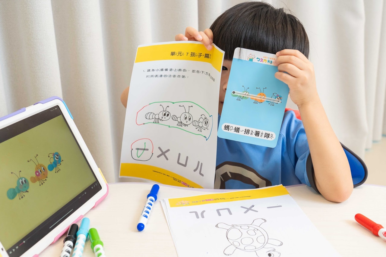 讓孩子主動學!長出學習自信【溫美玉x魏瑛娟~ㄅㄆㄇ兒童線上課程+實體教材|注音趴。拼音趴。讀寫趴。識字趴】 讓孩子主動學!長出學習自信【溫美玉x魏瑛娟~ㄅㄆㄇ兒童線上課程+實體教材|注音趴。拼音趴。讀寫趴。識字趴】