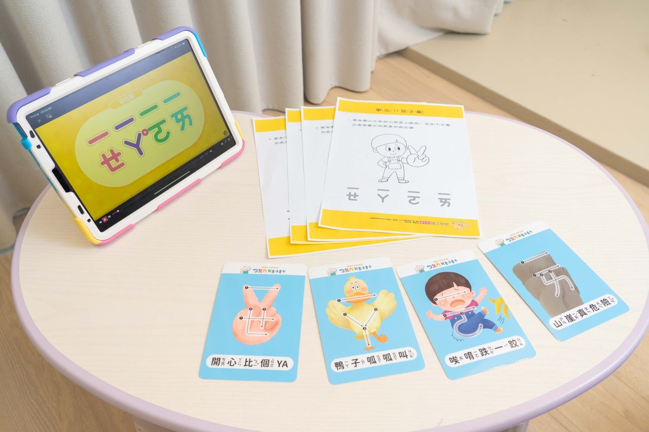 讓孩子主動學!長出學習自信【溫美玉x魏瑛娟~ㄅㄆㄇ兒童線上課程+實體教材|注音趴。拼音趴。讀寫趴。識字趴】 讓孩子主動學!長出學習自信【溫美玉x魏瑛娟~ㄅㄆㄇ兒童線上課程+實體教材|注音趴。拼音趴。讀寫趴。識字趴】