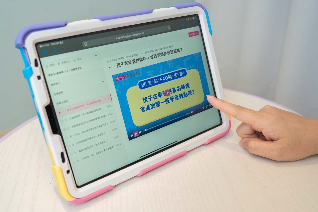 讓孩子主動學!長出學習自信【溫美玉x魏瑛娟~ㄅㄆㄇ兒童線上課程+實體教材|注音趴。拼音趴。讀寫趴。識字趴】 讓孩子主動學!長出學習自信【溫美玉x魏瑛娟~ㄅㄆㄇ兒童線上課程+實體教材|注音趴。拼音趴。讀寫趴。識字趴】