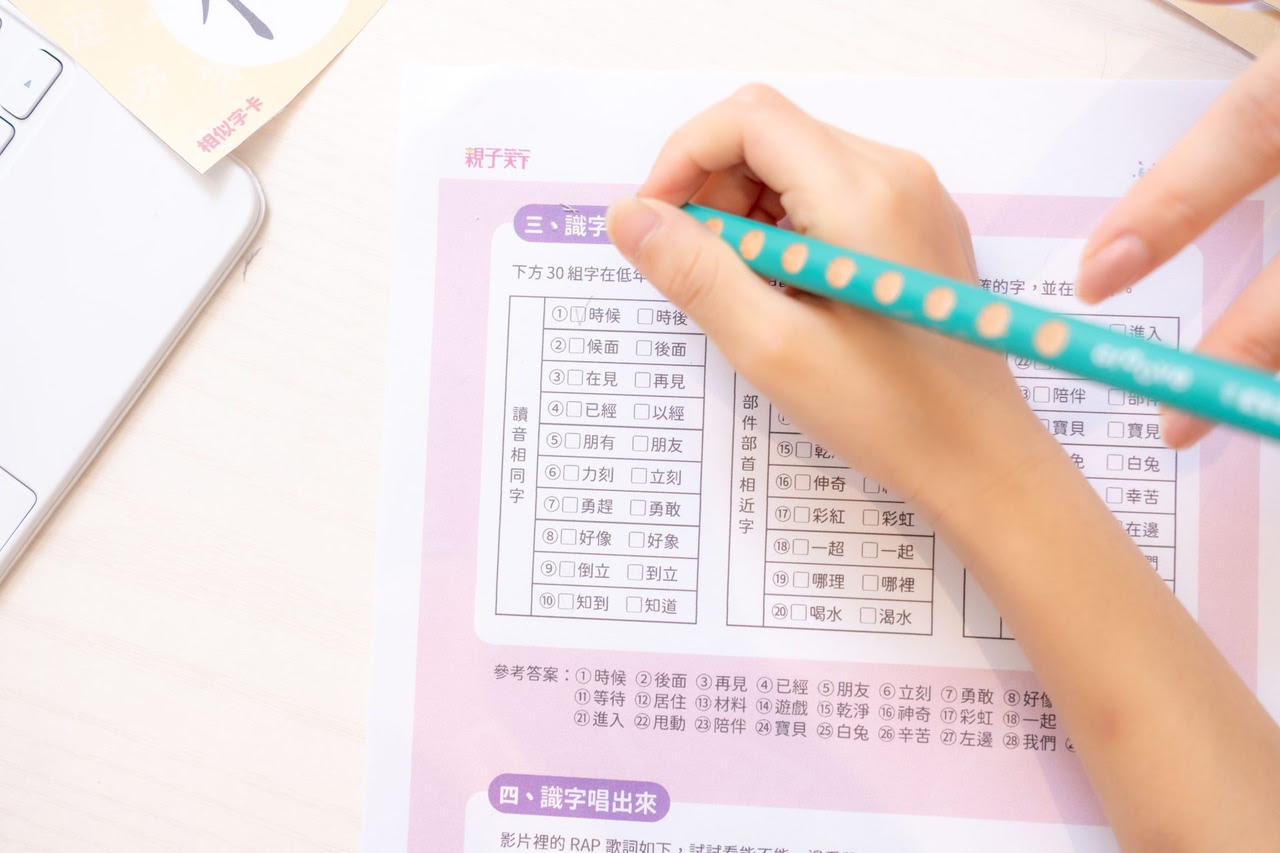 讓孩子主動學!長出學習自信【溫美玉x魏瑛娟~ㄅㄆㄇ兒童線上課程+實體教材|注音趴。拼音趴。讀寫趴。識字趴】 讓孩子主動學!長出學習自信【溫美玉x魏瑛娟~ㄅㄆㄇ兒童線上課程+實體教材|注音趴。拼音趴。讀寫趴。識字趴】