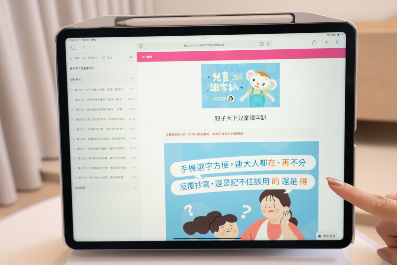 讓孩子主動學!長出學習自信【溫美玉x魏瑛娟~ㄅㄆㄇ兒童線上課程+實體教材|注音趴。拼音趴。讀寫趴。識字趴】 讓孩子主動學!長出學習自信【溫美玉x魏瑛娟~ㄅㄆㄇ兒童線上課程+實體教材|注音趴。拼音趴。讀寫趴。識字趴】