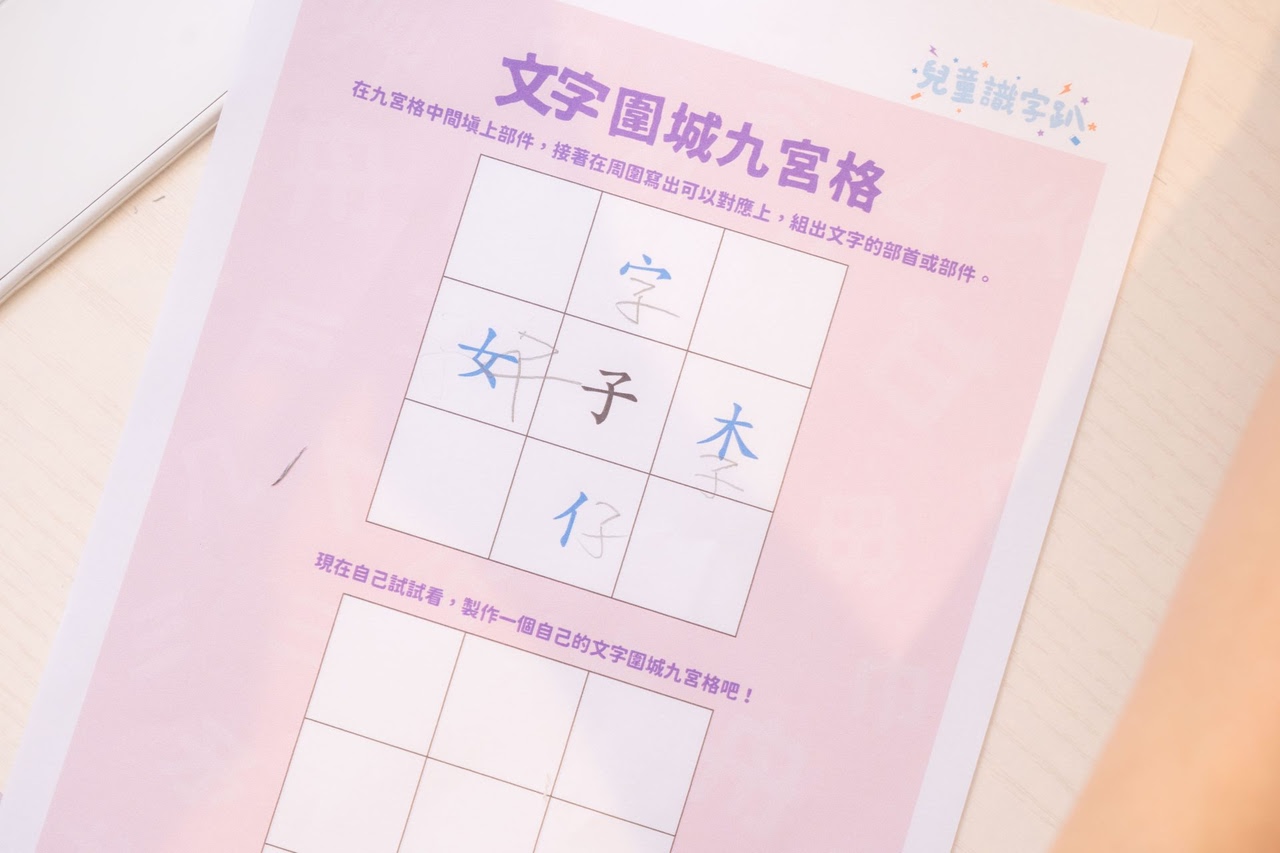 讓孩子主動學!長出學習自信【溫美玉x魏瑛娟~ㄅㄆㄇ兒童線上課程+實體教材|注音趴。拼音趴。讀寫趴。識字趴】 讓孩子主動學!長出學習自信【溫美玉x魏瑛娟~ㄅㄆㄇ兒童線上課程+實體教材|注音趴。拼音趴。讀寫趴。識字趴】