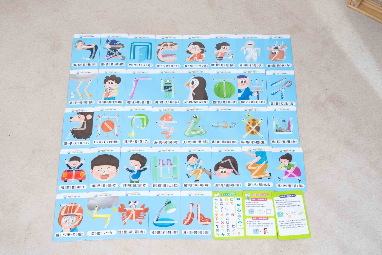 讓孩子主動學!長出學習自信【溫美玉x魏瑛娟~ㄅㄆㄇ兒童線上課程+實體教材|注音趴。拼音趴。讀寫趴。識字趴】 讓孩子主動學!長出學習自信【溫美玉x魏瑛娟~ㄅㄆㄇ兒童線上課程+實體教材|注音趴。拼音趴。讀寫趴。識字趴】