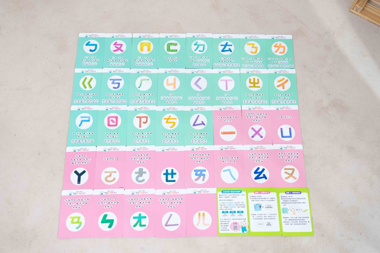 讓孩子主動學!長出學習自信【溫美玉x魏瑛娟~ㄅㄆㄇ兒童線上課程+實體教材|注音趴。拼音趴。讀寫趴。識字趴】 讓孩子主動學!長出學習自信【溫美玉x魏瑛娟~ㄅㄆㄇ兒童線上課程+實體教材|注音趴。拼音趴。讀寫趴。識字趴】