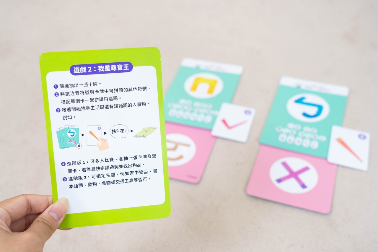 讓孩子主動學!長出學習自信【溫美玉x魏瑛娟~ㄅㄆㄇ兒童線上課程+實體教材|注音趴。拼音趴。讀寫趴。識字趴】 讓孩子主動學!長出學習自信【溫美玉x魏瑛娟~ㄅㄆㄇ兒童線上課程+實體教材|注音趴。拼音趴。讀寫趴。識字趴】