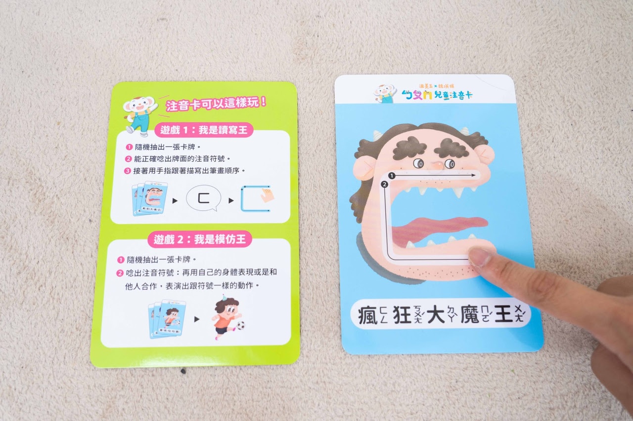 讓孩子主動學!長出學習自信【溫美玉x魏瑛娟~ㄅㄆㄇ兒童線上課程+實體教材|注音趴。拼音趴。讀寫趴。識字趴】 讓孩子主動學!長出學習自信【溫美玉x魏瑛娟~ㄅㄆㄇ兒童線上課程+實體教材|注音趴。拼音趴。讀寫趴。識字趴】