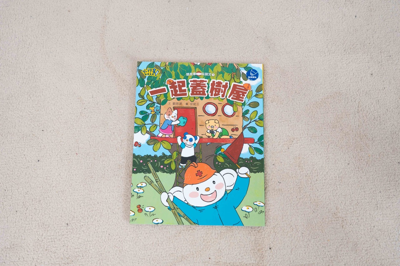 讓孩子主動學!長出學習自信【溫美玉x魏瑛娟~ㄅㄆㄇ兒童線上課程+實體教材|注音趴。拼音趴。讀寫趴。識字趴】 讓孩子主動學!長出學習自信【溫美玉x魏瑛娟~ㄅㄆㄇ兒童線上課程+實體教材|注音趴。拼音趴。讀寫趴。識字趴】