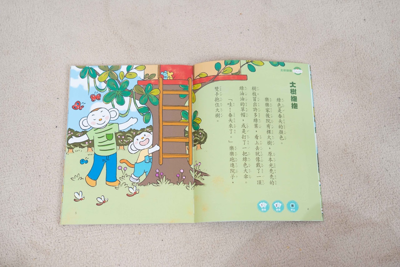 讓孩子主動學!長出學習自信【溫美玉x魏瑛娟~ㄅㄆㄇ兒童線上課程+實體教材|注音趴。拼音趴。讀寫趴。識字趴】 讓孩子主動學!長出學習自信【溫美玉x魏瑛娟~ㄅㄆㄇ兒童線上課程+實體教材|注音趴。拼音趴。讀寫趴。識字趴】