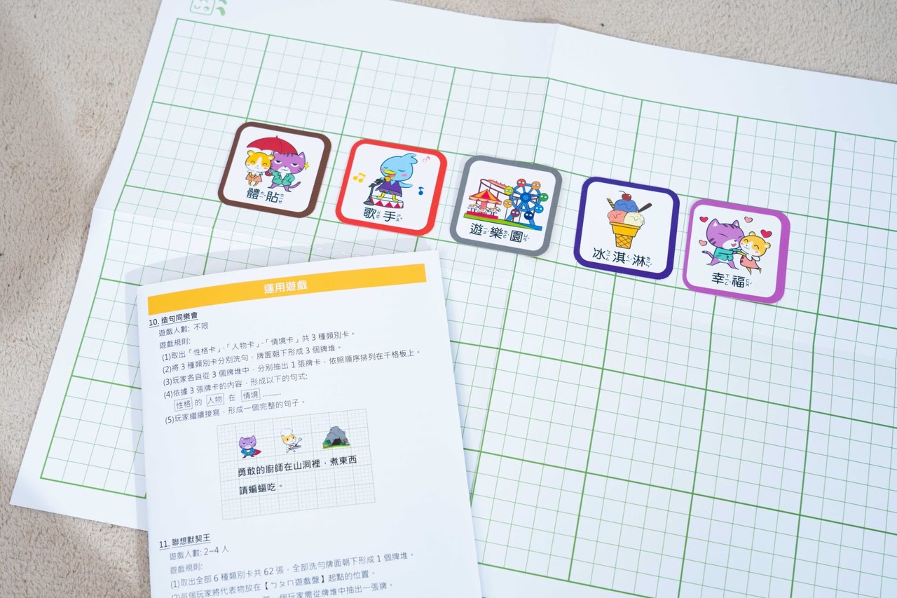 讓孩子主動學!長出學習自信【溫美玉x魏瑛娟~ㄅㄆㄇ兒童線上課程+實體教材|注音趴。拼音趴。讀寫趴。識字趴】 讓孩子主動學!長出學習自信【溫美玉x魏瑛娟~ㄅㄆㄇ兒童線上課程+實體教材|注音趴。拼音趴。讀寫趴。識字趴】