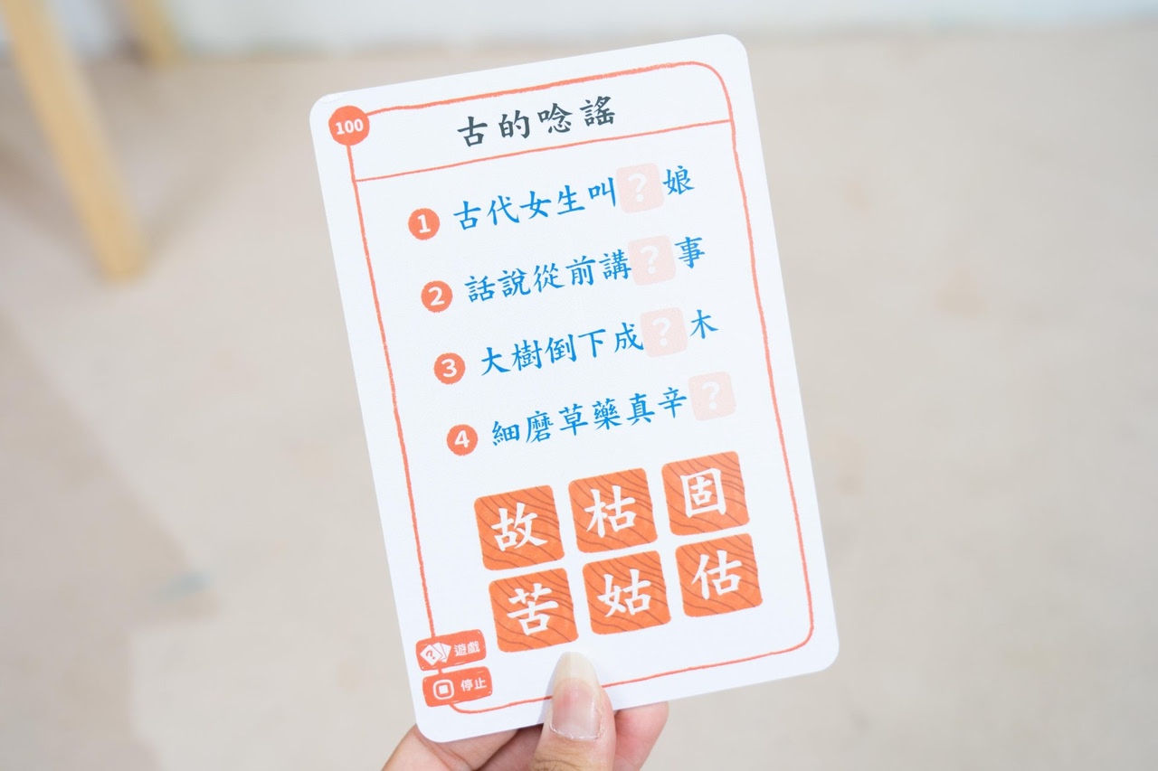 讓孩子主動學!長出學習自信【溫美玉x魏瑛娟~ㄅㄆㄇ兒童線上課程+實體教材|注音趴。拼音趴。讀寫趴。識字趴】 讓孩子主動學!長出學習自信【溫美玉x魏瑛娟~ㄅㄆㄇ兒童線上課程+實體教材|注音趴。拼音趴。讀寫趴。識字趴】