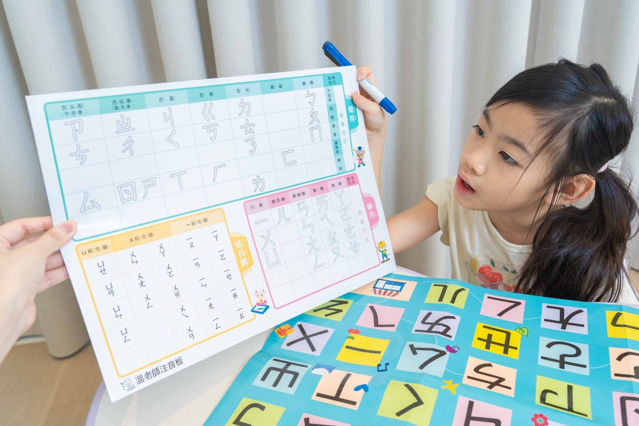 讓孩子主動學!長出學習自信【溫美玉x魏瑛娟~ㄅㄆㄇ兒童線上課程+實體教材|注音趴。拼音趴。讀寫趴。識字趴】 讓孩子主動學!長出學習自信【溫美玉x魏瑛娟~ㄅㄆㄇ兒童線上課程+實體教材|注音趴。拼音趴。讀寫趴。識字趴】