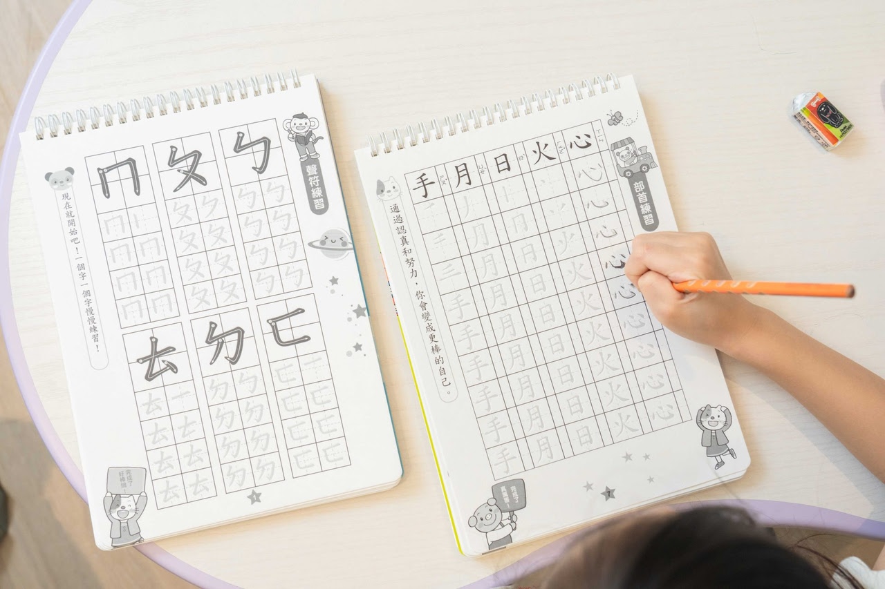 讓孩子主動學!長出學習自信【溫美玉x魏瑛娟~ㄅㄆㄇ兒童線上課程+實體教材|注音趴。拼音趴。讀寫趴。識字趴】 讓孩子主動學!長出學習自信【溫美玉x魏瑛娟~ㄅㄆㄇ兒童線上課程+實體教材|注音趴。拼音趴。讀寫趴。識字趴】
