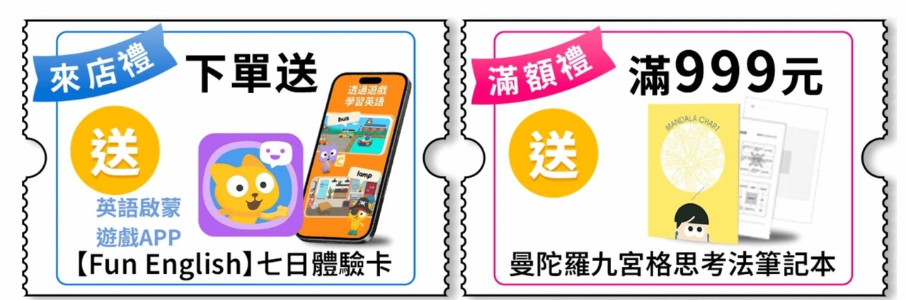 讓孩子主動學!長出學習自信【溫美玉x魏瑛娟~ㄅㄆㄇ兒童線上課程+實體教材|注音趴。拼音趴。讀寫趴。識字趴】 讓孩子主動學!長出學習自信【溫美玉x魏瑛娟~ㄅㄆㄇ兒童線上課程+實體教材|注音趴。拼音趴。讀寫趴。識字趴】