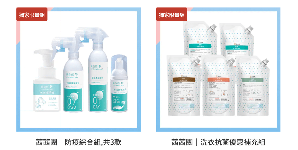 毛小孩跟孩子一樣重要【黃金盾 寵物清潔/照護全系列】讓毛爸毛媽們天天用也安心 毛小孩跟孩子一樣重要【黃金盾 寵物清潔/照護全系列】讓毛爸毛媽們天天用也安心