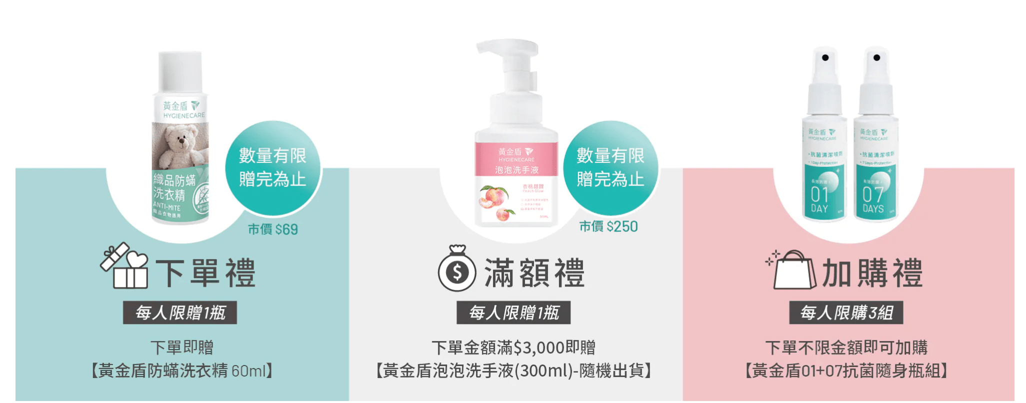 毛小孩跟孩子一樣重要【黃金盾 寵物清潔/照護全系列】讓毛爸毛媽們天天用也安心 毛小孩跟孩子一樣重要【黃金盾 寵物清潔/照護全系列】讓毛爸毛媽們天天用也安心