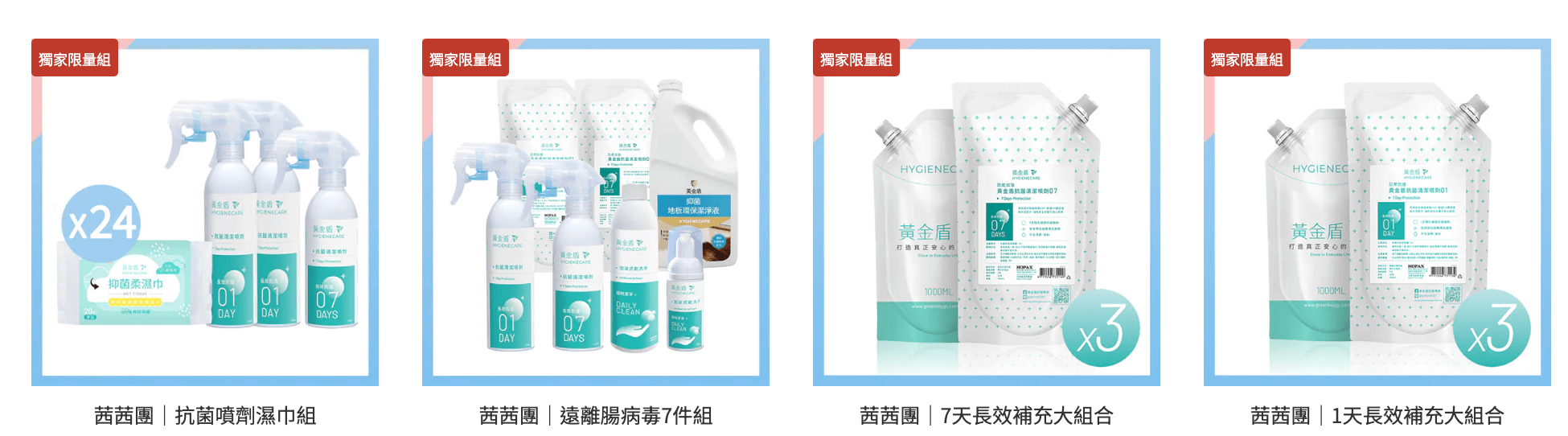 毛小孩跟孩子一樣重要【黃金盾 寵物清潔/照護全系列】讓毛爸毛媽們天天用也安心 毛小孩跟孩子一樣重要【黃金盾 寵物清潔/照護全系列】讓毛爸毛媽們天天用也安心