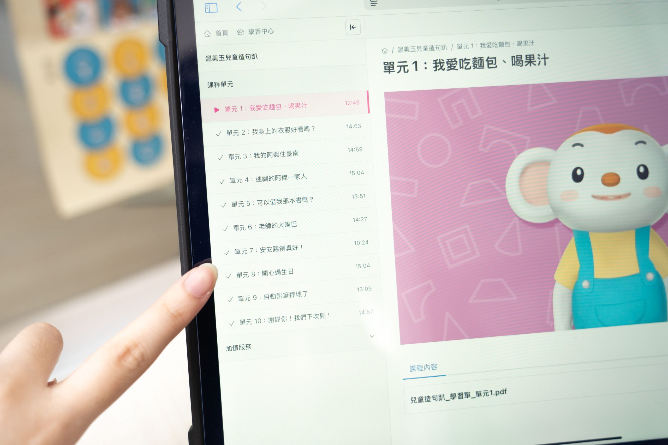 讓孩子主動學！長出學習自信【溫美玉x魏瑛娟～ㄅㄆㄇ兒童線上課程+實體教材｜注音趴。拼音趴。讀寫趴。識字趴。造句趴】茜茜獨家團購優惠