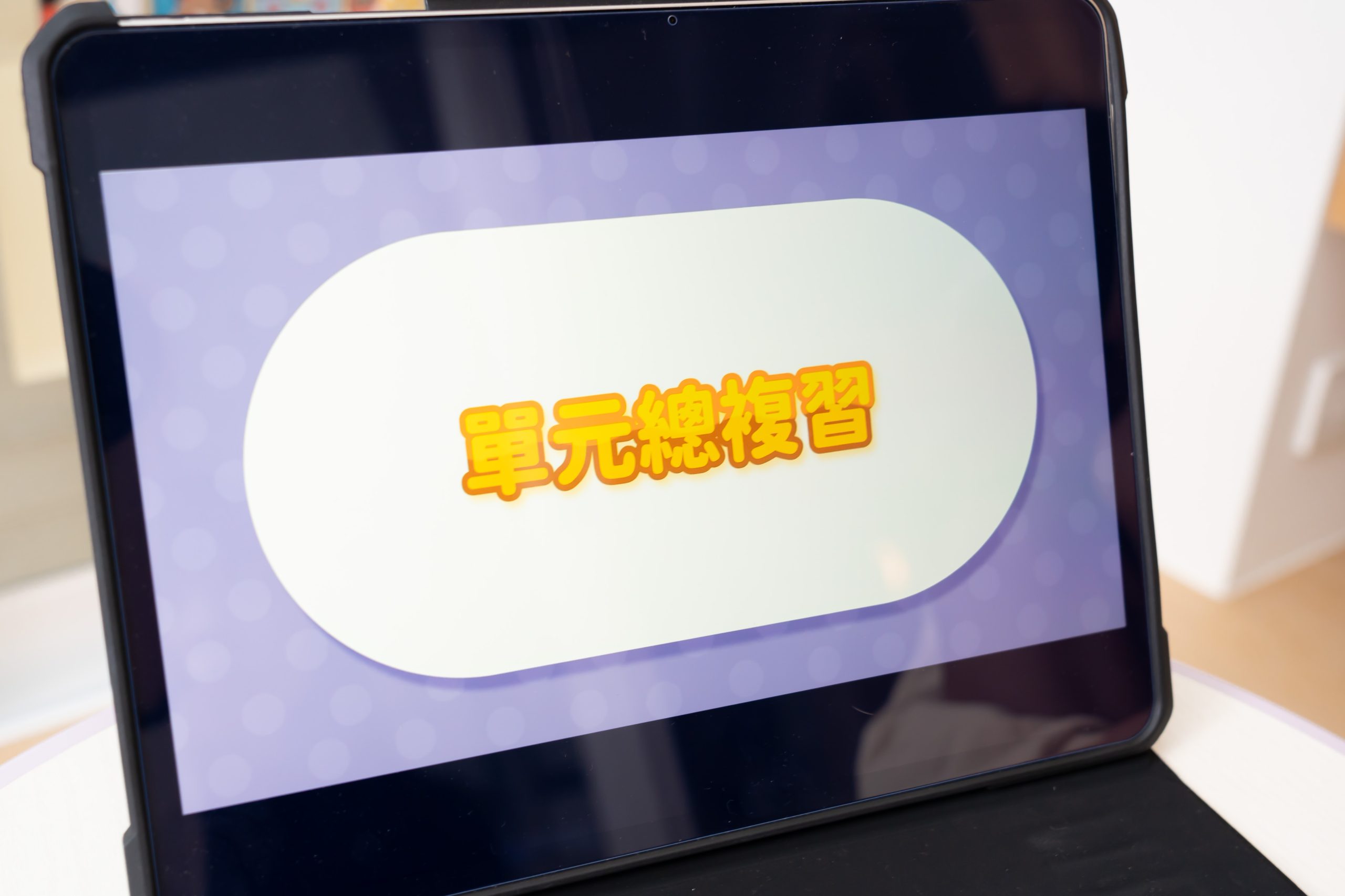 讓孩子主動學！長出學習自信【溫美玉x魏瑛娟～ㄅㄆㄇ兒童線上課程+實體教材｜注音趴。拼音趴。讀寫趴。識字趴。造句趴】茜茜獨家團購優惠