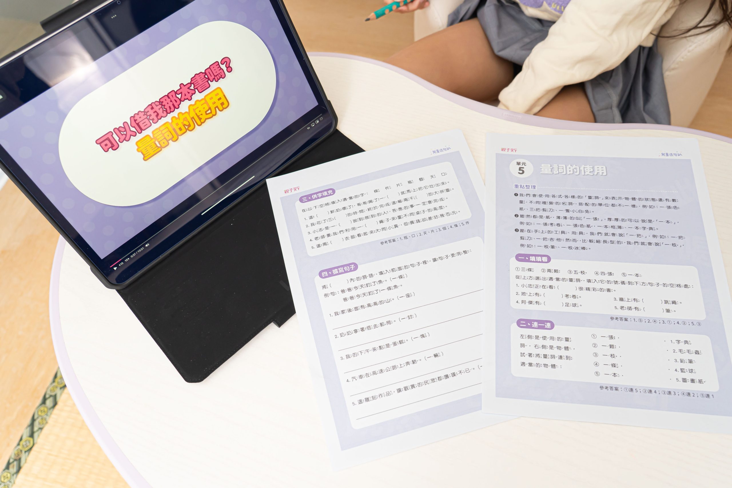 讓孩子主動學！長出學習自信【溫美玉x魏瑛娟～ㄅㄆㄇ兒童線上課程+實體教材｜注音趴。拼音趴。讀寫趴。識字趴。造句趴】茜茜獨家團購優惠