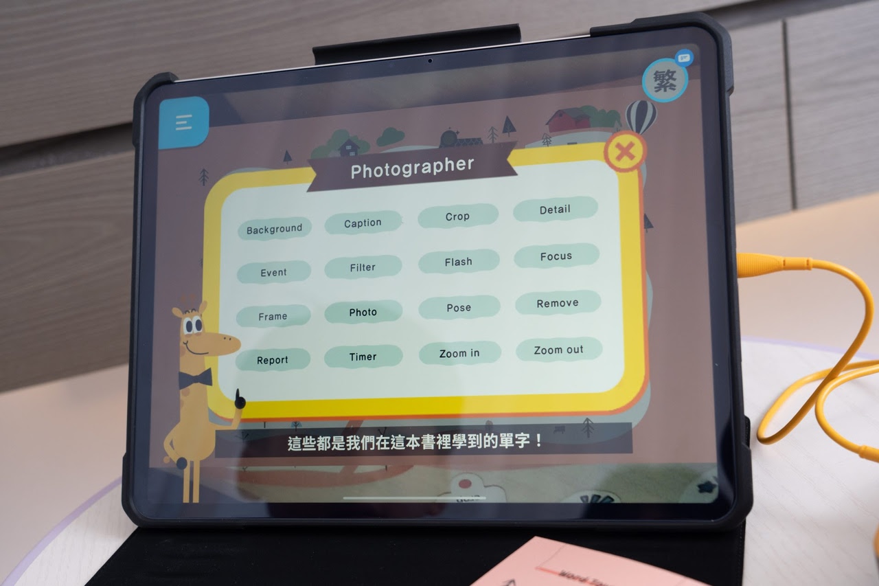 讓孩子愛上閱讀！【AR pedia虛實互動式英文繪本。中英發音】AR Words英語角色扮演+迪士尼互動繪本｜導讀電子書+茜茜延伸教材+學習單