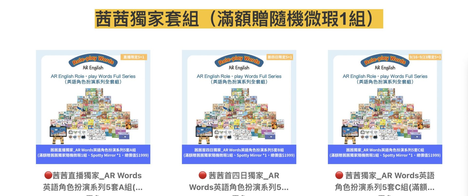 把閱讀變成孩子的主動選擇!【AR pedia虛實互動式英文繪本。中英發音】In to C社會+In to Q好奇+Science自然科普 把閱讀變成孩子的主動選擇!【AR pedia虛實互動式英文繪本。中英發音】In to C社會+In to Q好奇+Science自然科普