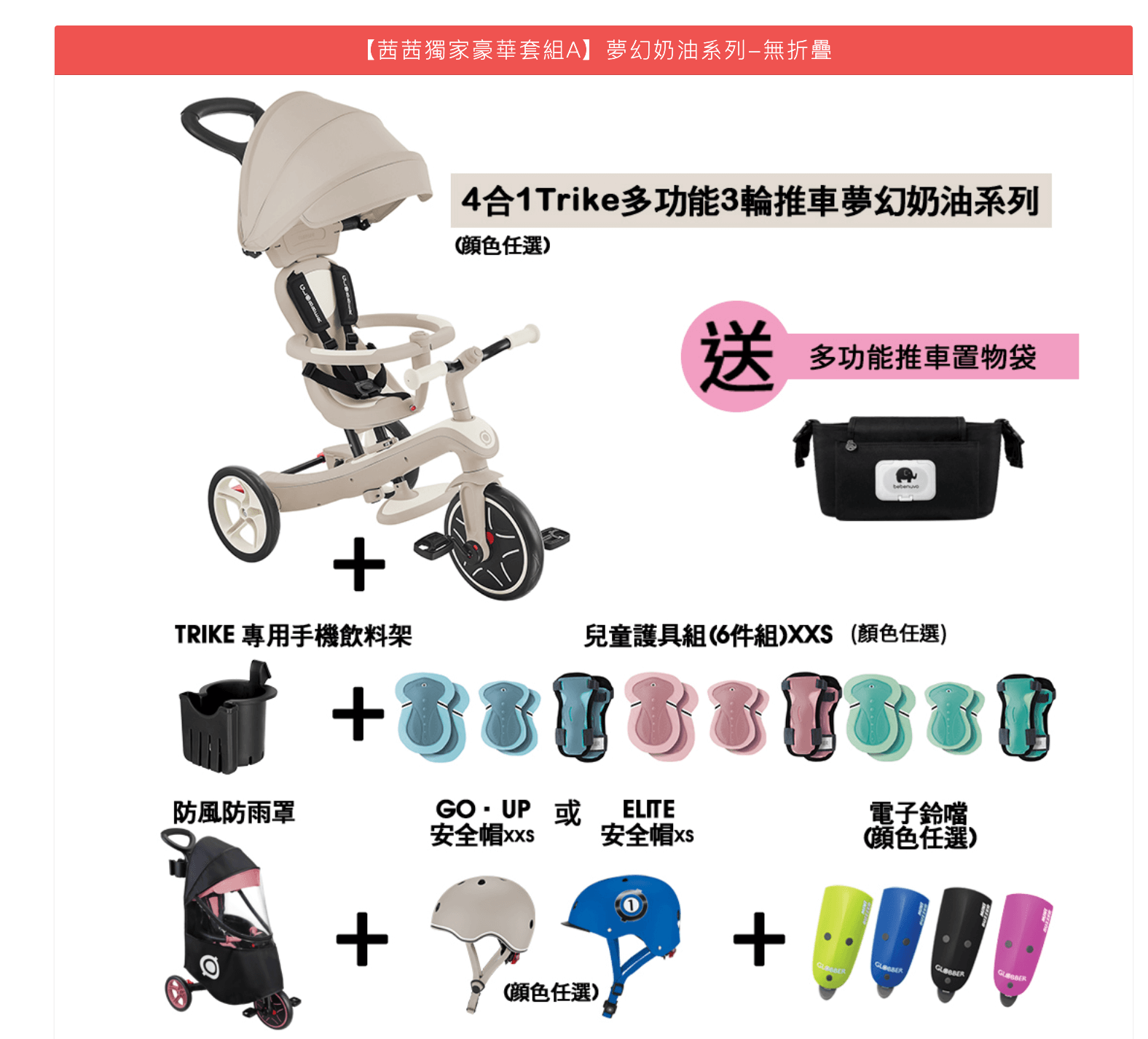 【從8個月玩到5-6歲|法國Globber TRIKE五合一折疊三輪車(秒變兩輪滑步車。內有轉彎影片)|寶寶2合1三輪滑步/腳踏車】 【從8個月玩到5-6歲|法國Globber TRIKE五合一折疊三輪車(秒變兩輪滑步車。內有轉彎影片)|寶寶2合1三輪滑步/腳踏車】