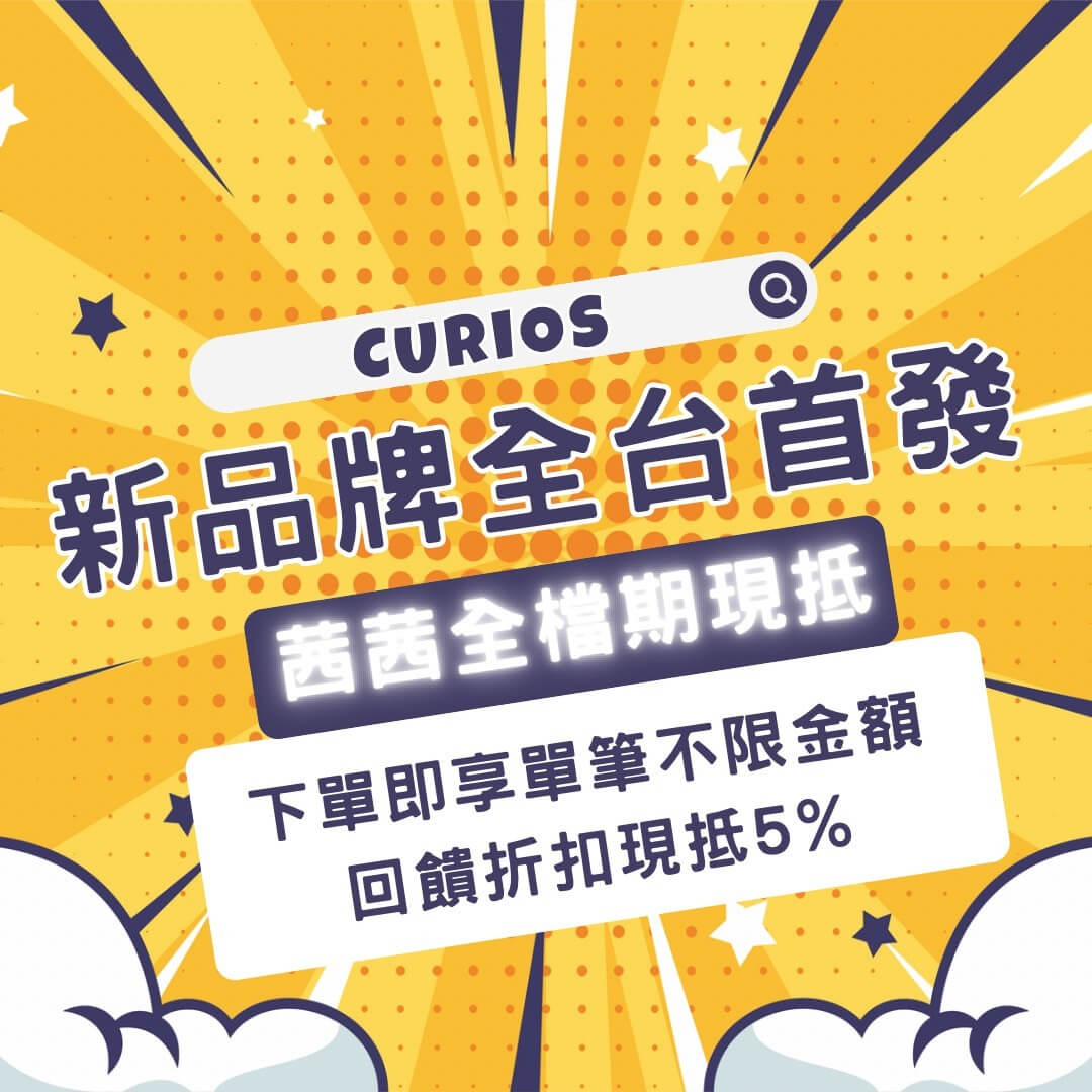 孩子玩得開心、學得更快！【Curios認知圖卡、配對拼圖、學習遊戲盒】茜茜獨家送音檔