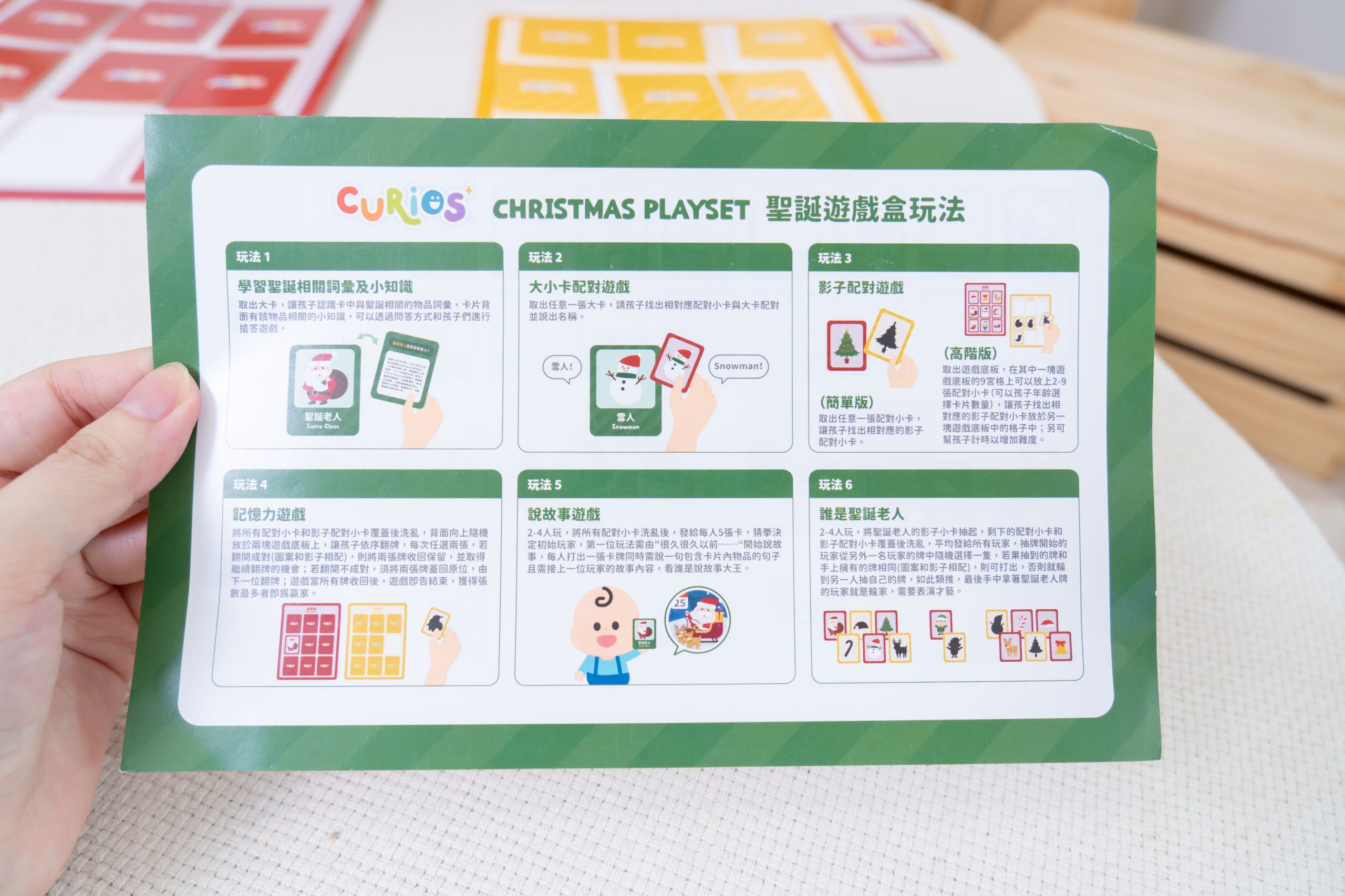 孩子玩得開心、學得更快！【Curios認知圖卡、配對拼圖、學習遊戲盒】茜茜獨家送音檔