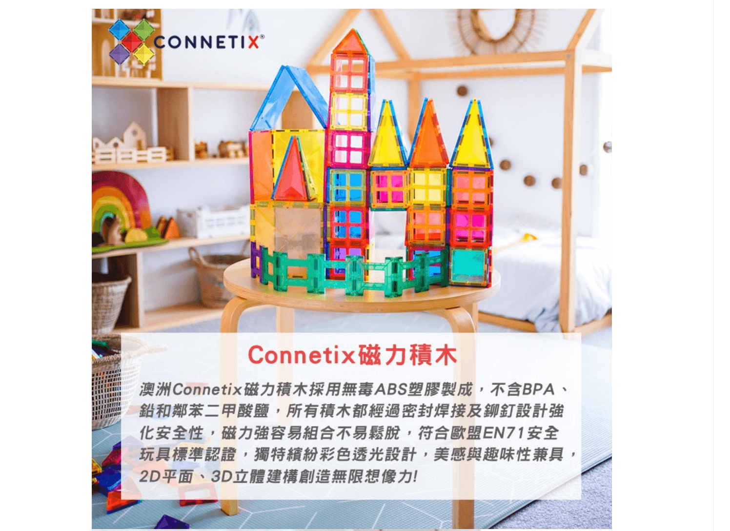 激推好玩又美又療癒【澳洲Connetix極美透亮磁力片。磁力積木|滾球+軌道+亮粉+簍空+實色+特殊片】全年最殺優惠,只有極短3天! 激推好玩又美又療癒【澳洲Connetix極美透亮磁力片。磁力積木|滾球+軌道+亮粉+簍空+實色+特殊片】全年最殺優惠,只有極短3天!