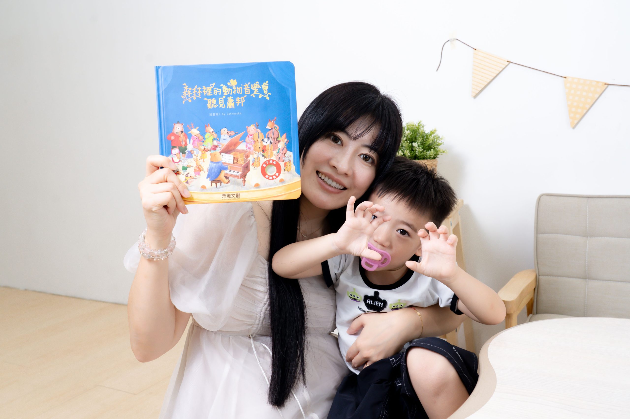 禾流文創童書團購【茜茜推薦|0-2歲+ 幼兒六感篇(上) 觸覺、聽覺、心覺】2025下半年度最大團。內有音樂書試聽影片 禾流文創童書團購【茜茜推薦|0-2歲+ 幼兒六感篇(上) 觸覺、聽覺、心覺】2025下半年度最大團。內有音樂書試聽影片