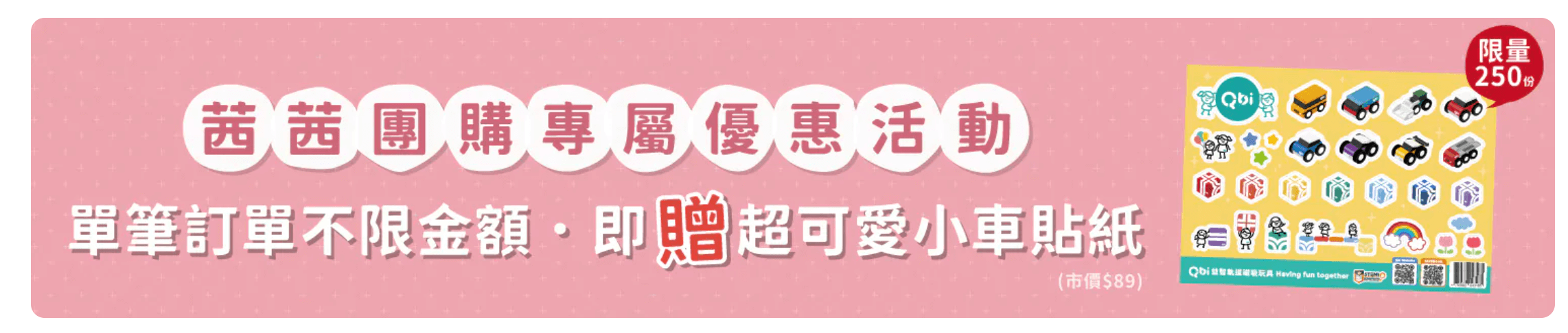 台灣之光【Qbi益智磁吸軌道玩具｜開發孩子無限可能～從0歲玩到99歲】茜茜獨家聖誕新品！