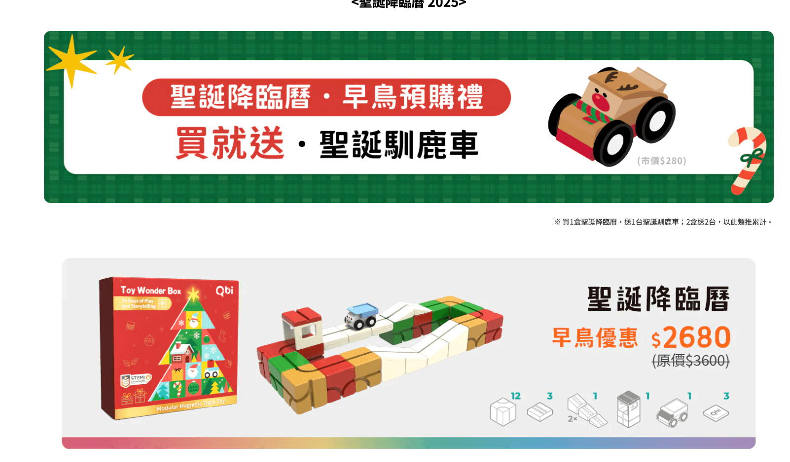 台灣之光【Qbi益智磁吸軌道玩具｜開發孩子無限可能～從0歲玩到99歲】茜茜獨家聖誕新品！
