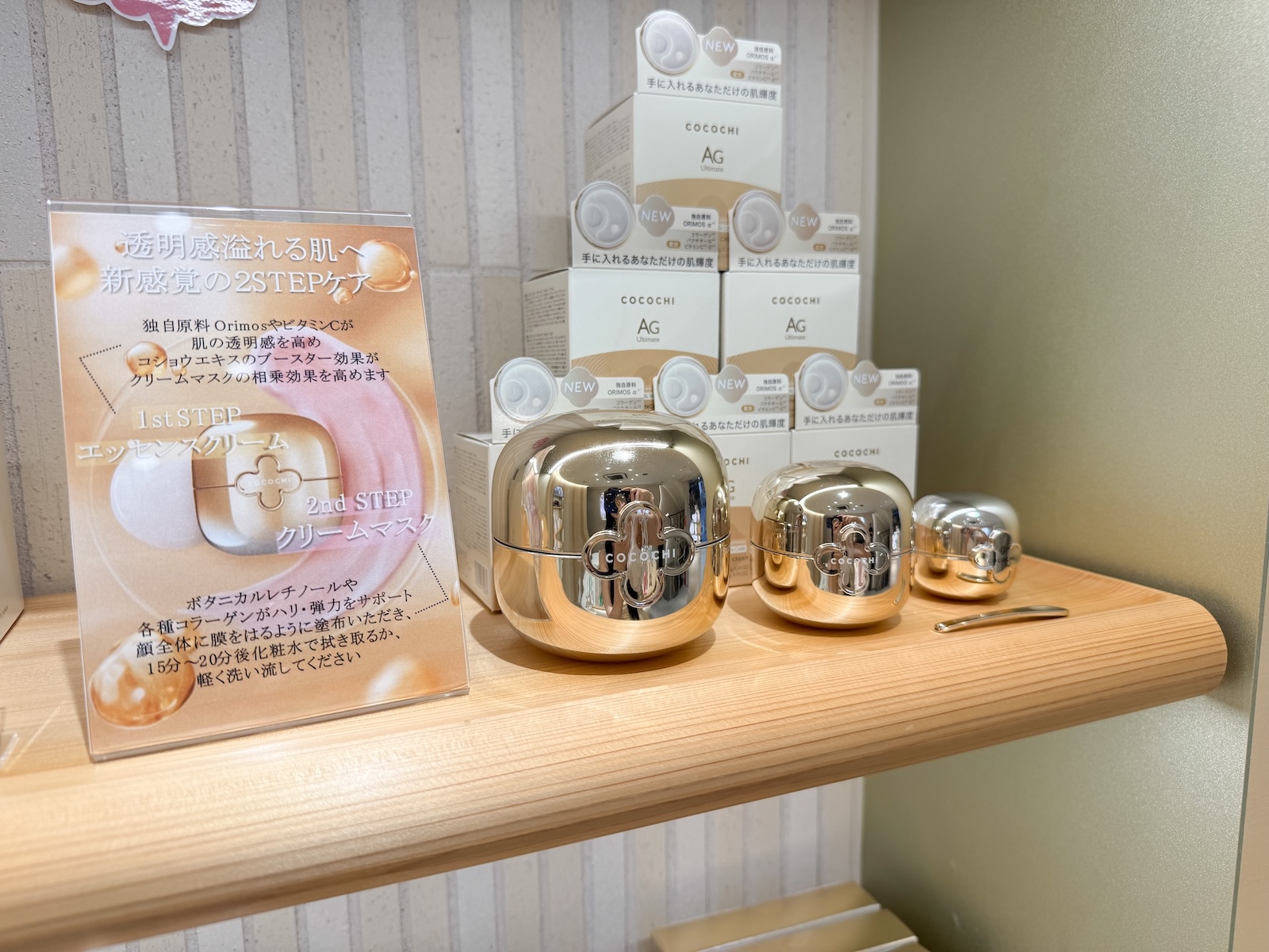擺脫媽味+找回青春!【茜茜抗老三部曲:保濕抗糖、支撐力、立體度】日本COCOCHI+20BD+日本NIPPI+美國美膚儀 擺脫媽味+找回青春!【茜茜抗老三部曲:保濕抗糖、支撐力、立體度】日本COCOCHI+20BD+日本NIPPI+美國美膚儀