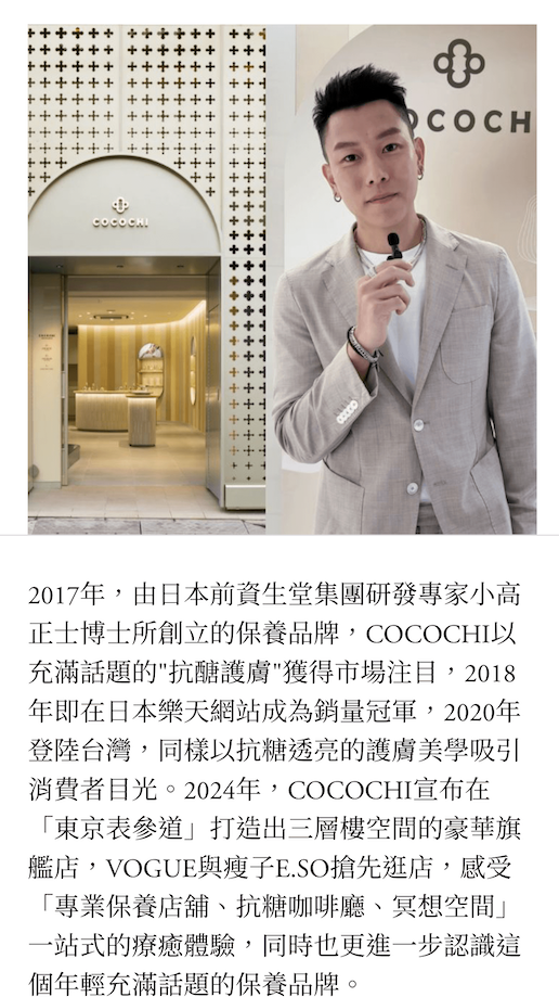 擺脫媽味+找回青春!【茜茜抗老三部曲:保濕抗糖、支撐力、立體度】日本COCOCHI+20BD+日本NIPPI+美國美膚儀 擺脫媽味+找回青春!【茜茜抗老三部曲:保濕抗糖、支撐力、立體度】日本COCOCHI+20BD+日本NIPPI+美國美膚儀