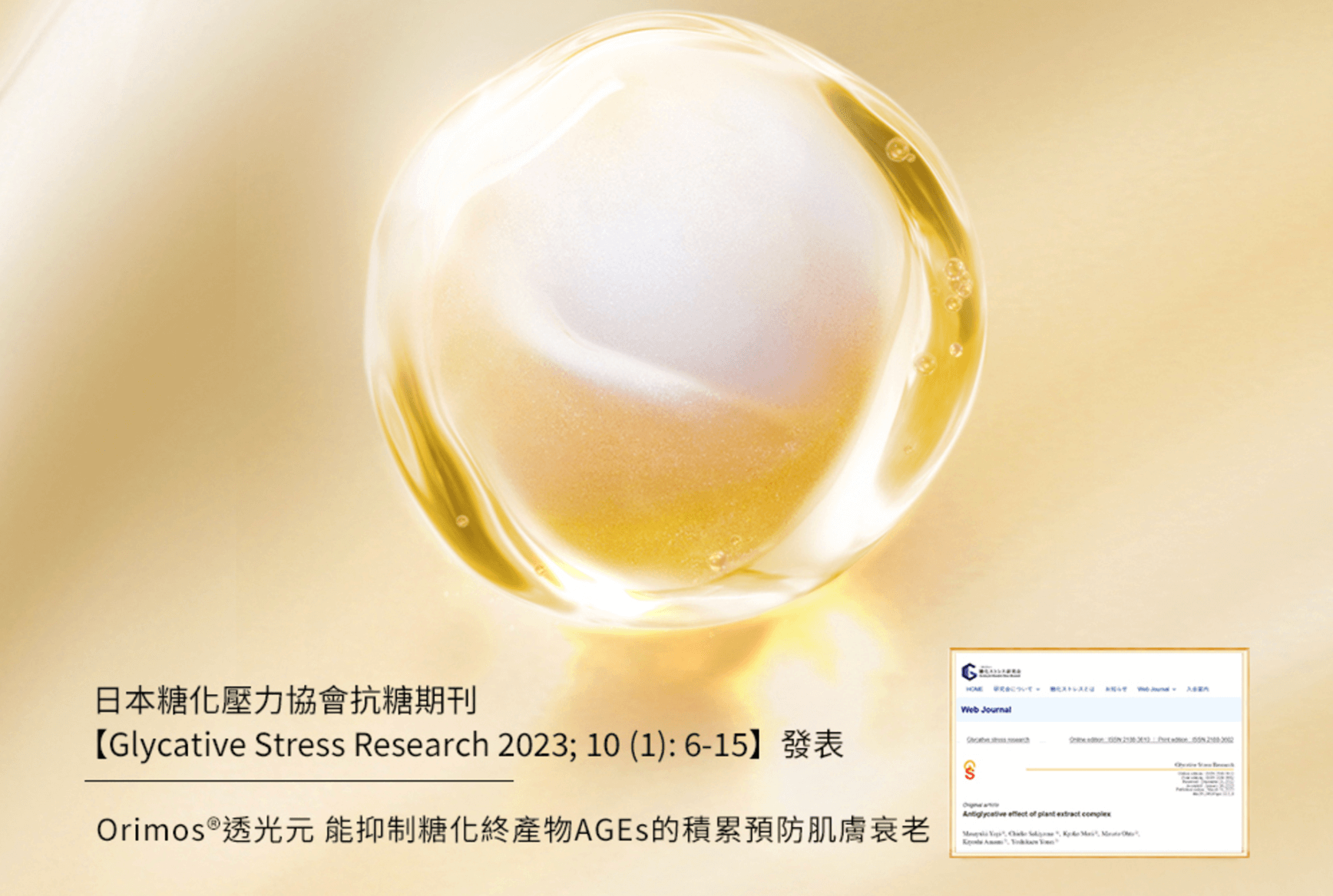 擺脫媽味+找回青春!【茜茜抗老三部曲:保濕抗糖、支撐力、立體度】日本COCOCHI+20BD+日本NIPPI+美國美膚儀 擺脫媽味+找回青春!【茜茜抗老三部曲:保濕抗糖、支撐力、立體度】日本COCOCHI+20BD+日本NIPPI+美國美膚儀